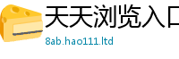 2025新奥天天开好彩开奖结果而2024雷锋心水网论坛大众网